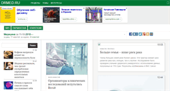 Desktop Screenshot of drmed.ru