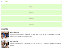 Tablet Screenshot of drmed.cn